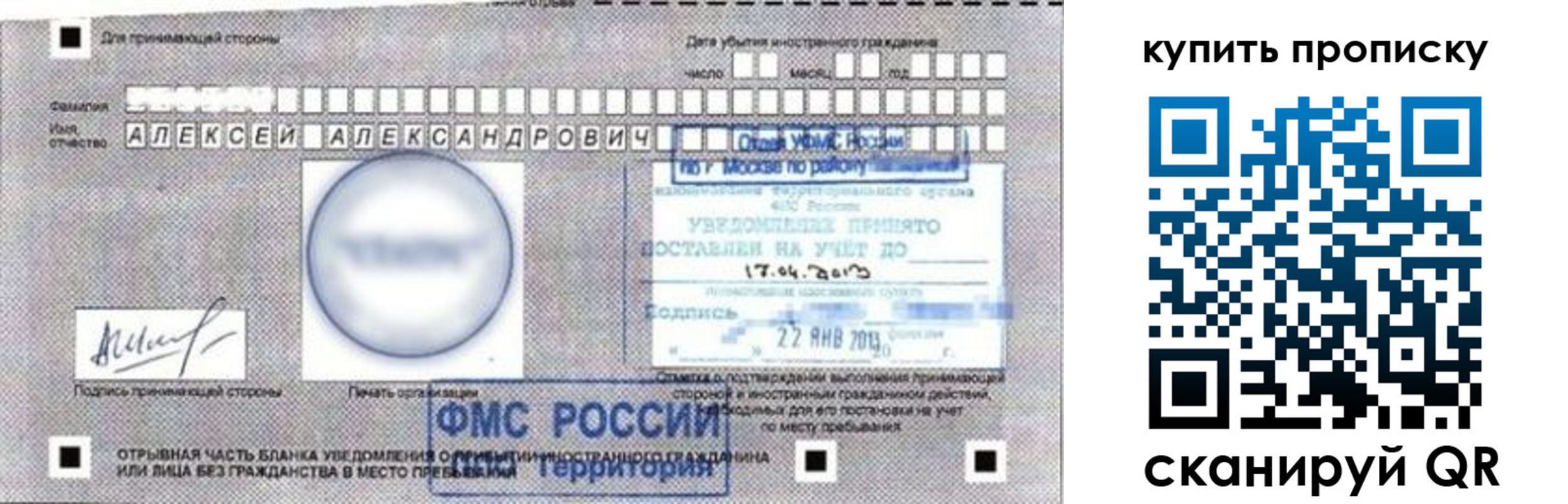 регистрация для школы в Онеге