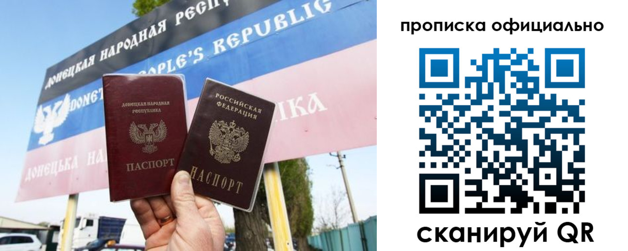 прописка в Онеге