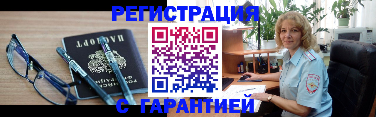 прописка штамп в Онеге