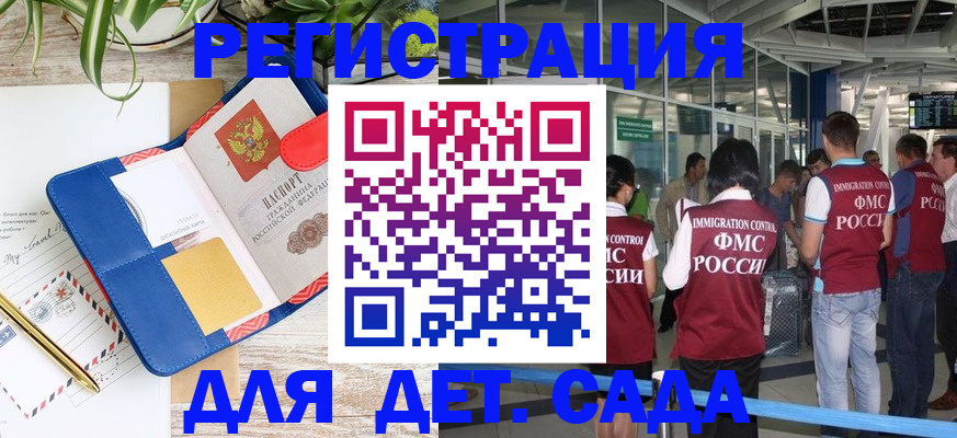 временная регистрация законно в Онеге