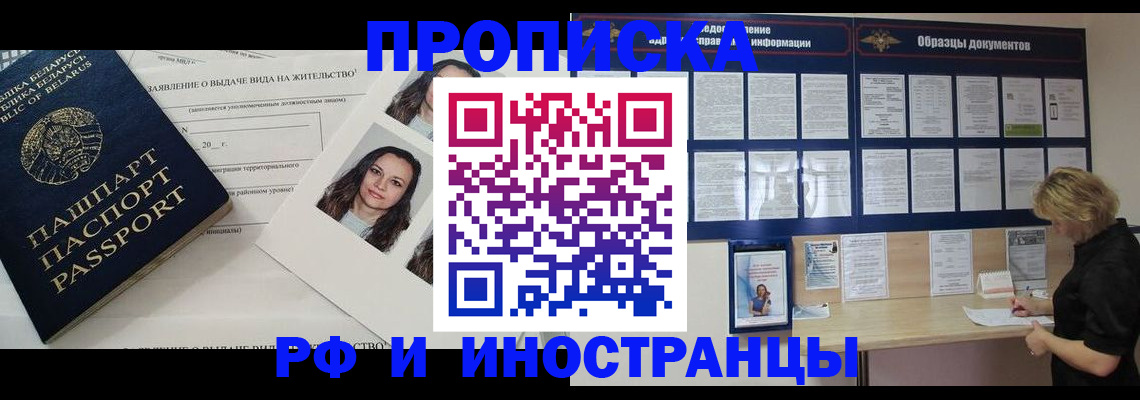 миграционный учет в Онеге