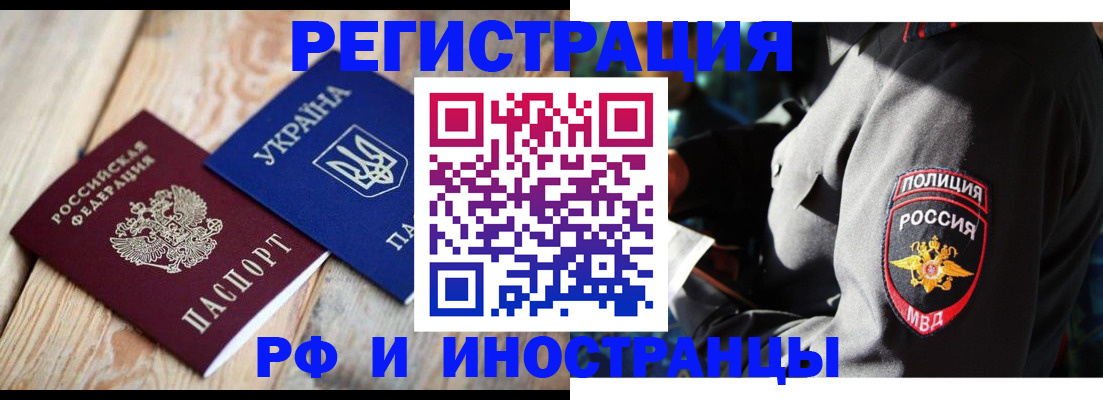 прописка для работы в Онеге