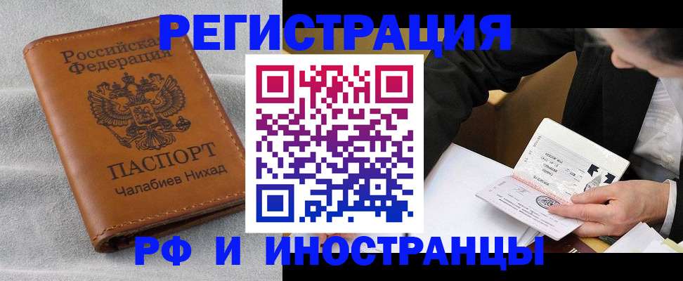 временная регистрация 2025 в Онеге