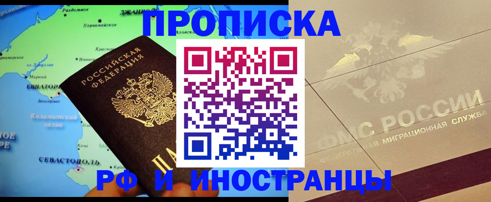 прописка в квартире в Онеге