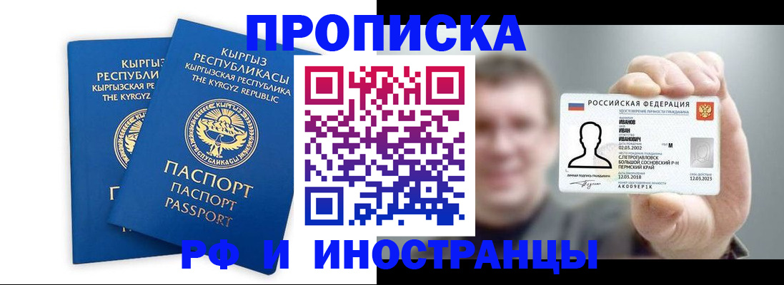 регистрация в Онеге