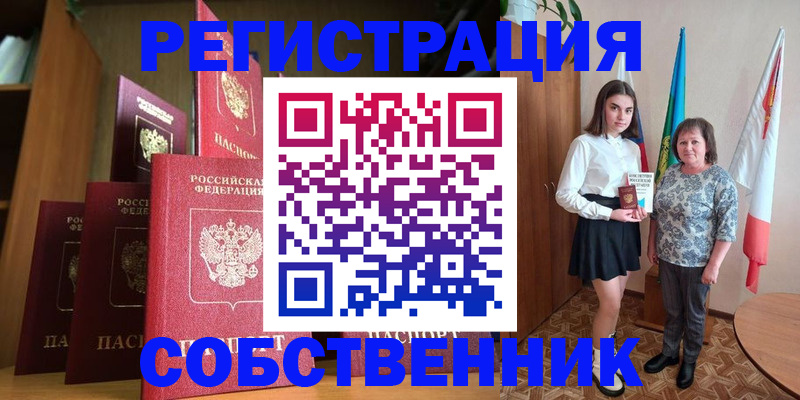 прописка гарантия в Онеге