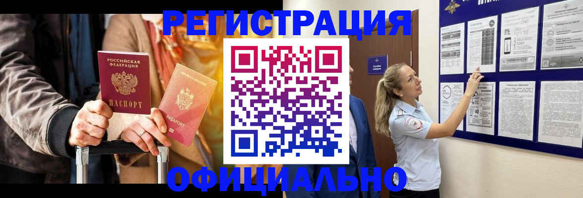 прописка для школы в Онеге