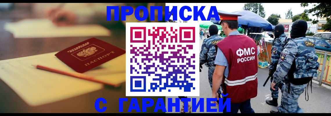 прописка для кредита в Онеге