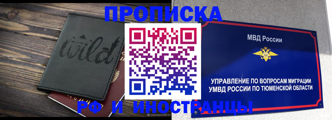 временная регистрация 2025 в Онеге