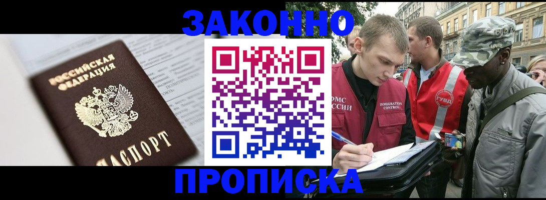 прописка в квартире в Онеге